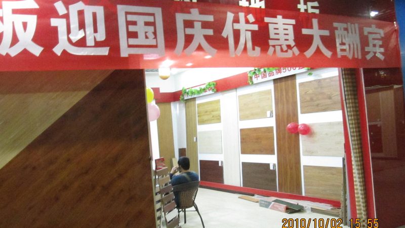 强化复合地板厚度规格全解析：揭秘选购背后的秘密